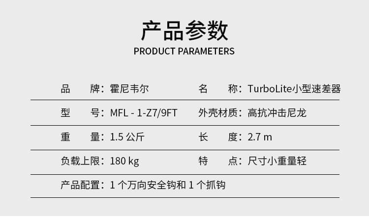 霍尼韦尔（Honeywell） MFL-1-Z7/9FT TurboLite 坠落制动器 （2.7米织带、1个万向安全钩、1个抓钩）